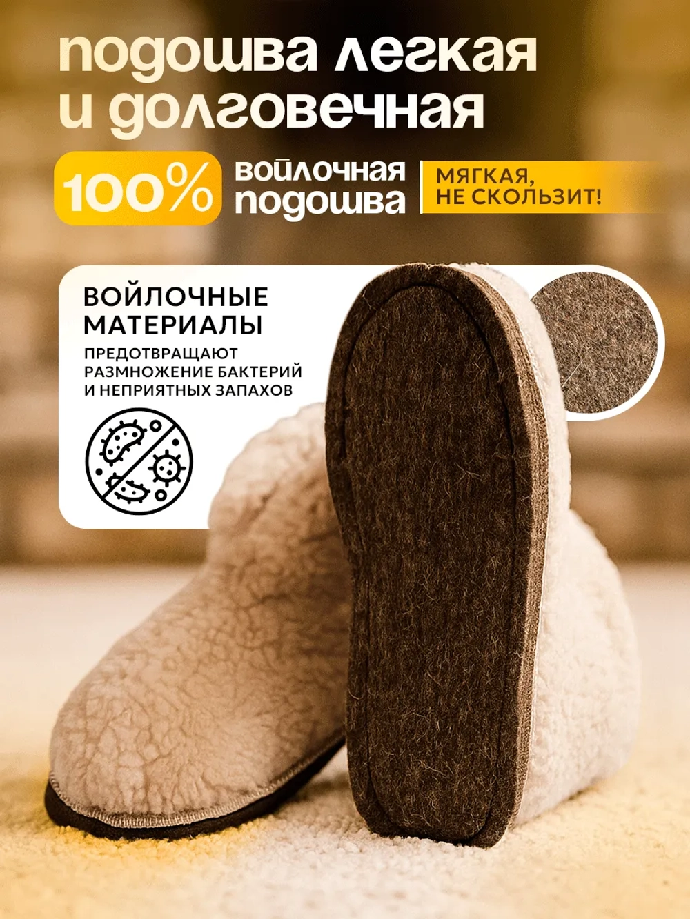 Чуни меховые, подошва войлок