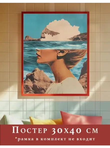 постер 30x40 см интерьерный ретро