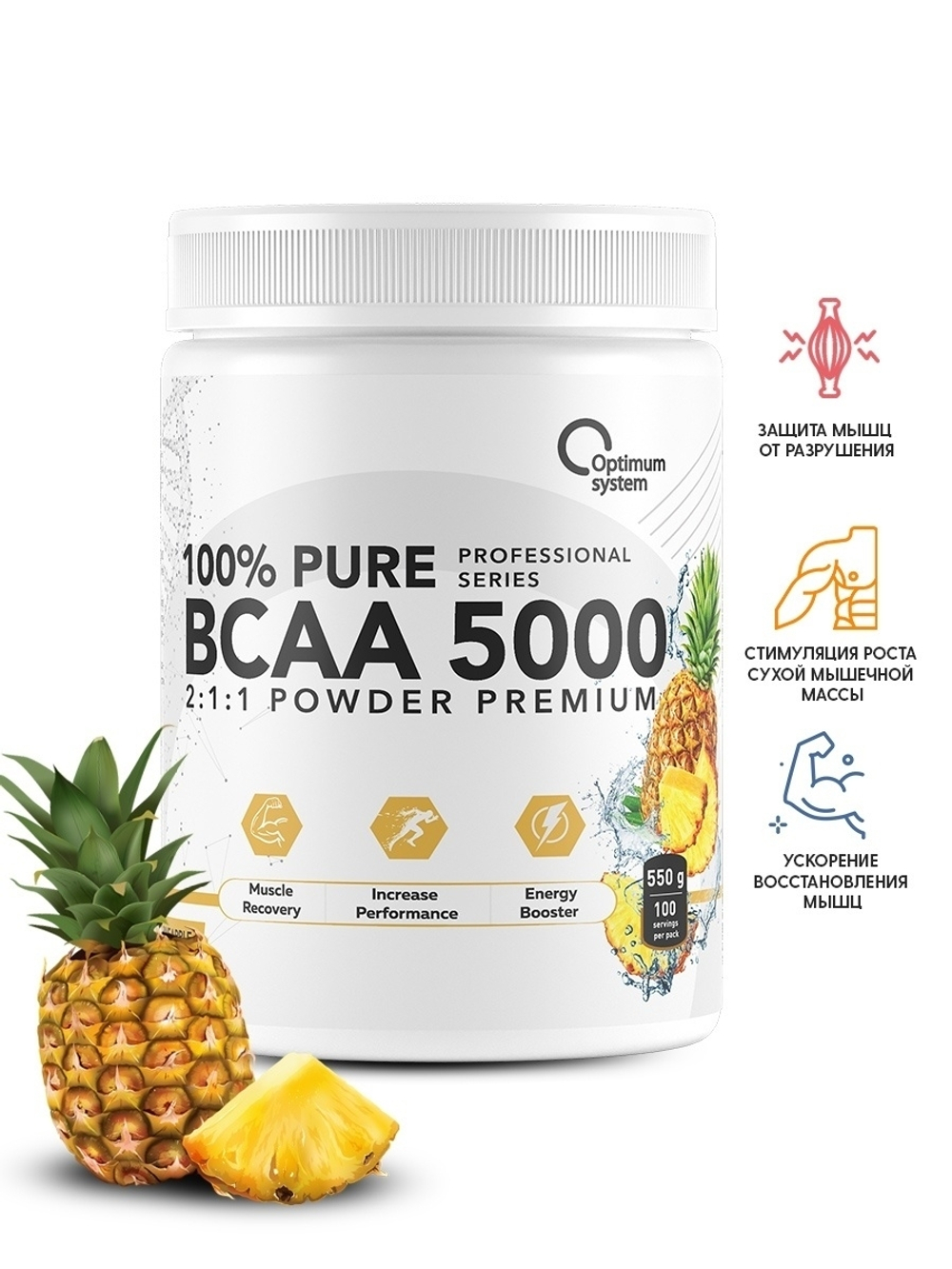 BCAA 5000 Powder
