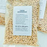 Горох для заваривания, проращивания на микрозелень 500 гр.