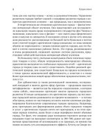 Город в пустоте