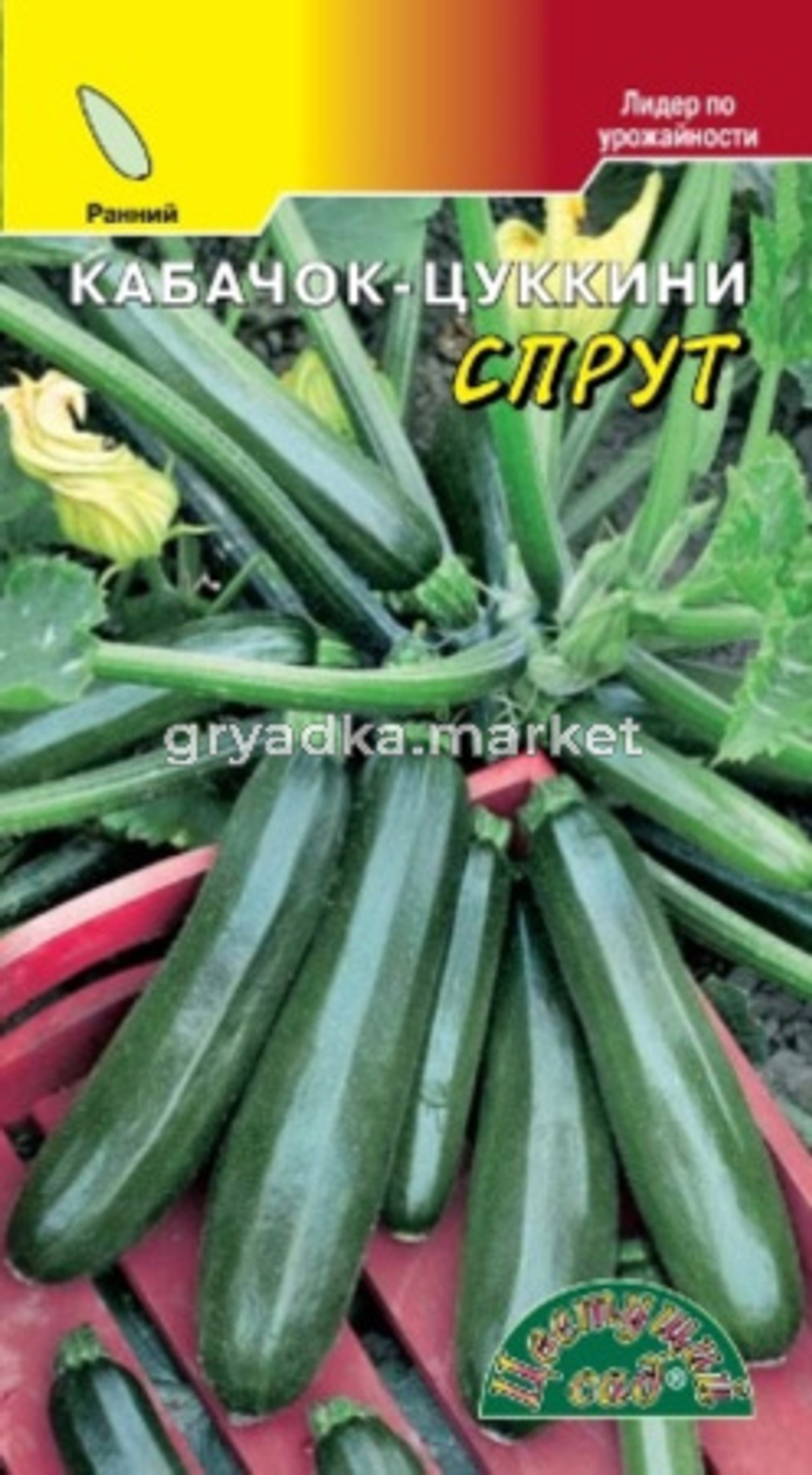 Кабачок Спрут 1,5г Ц ЦС