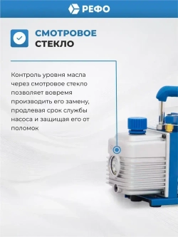 Вакуумный насос одноступенчатый Value VE125N для кондиционера