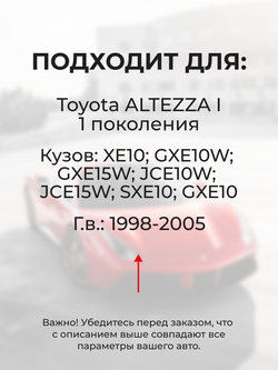 Ремкомплект (втулки) петель передних дверей Toyota Altezza (I) [Кузов: XE10, GXE10W, GXE15W, JCE10W, JCE15W, SXE10, GXE10] (4 петли, RPD11-4) 1998-2005