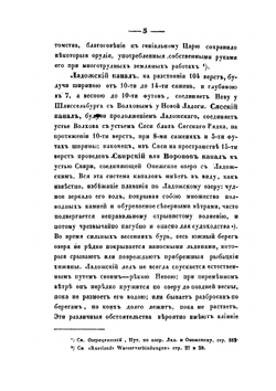 Путешествие к северо-востоку европейской России | А. Шренк