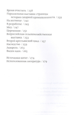 Малевич: направление осмотра