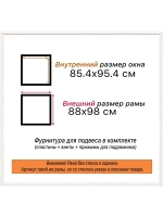 Рама для картин и фотографий 85x95