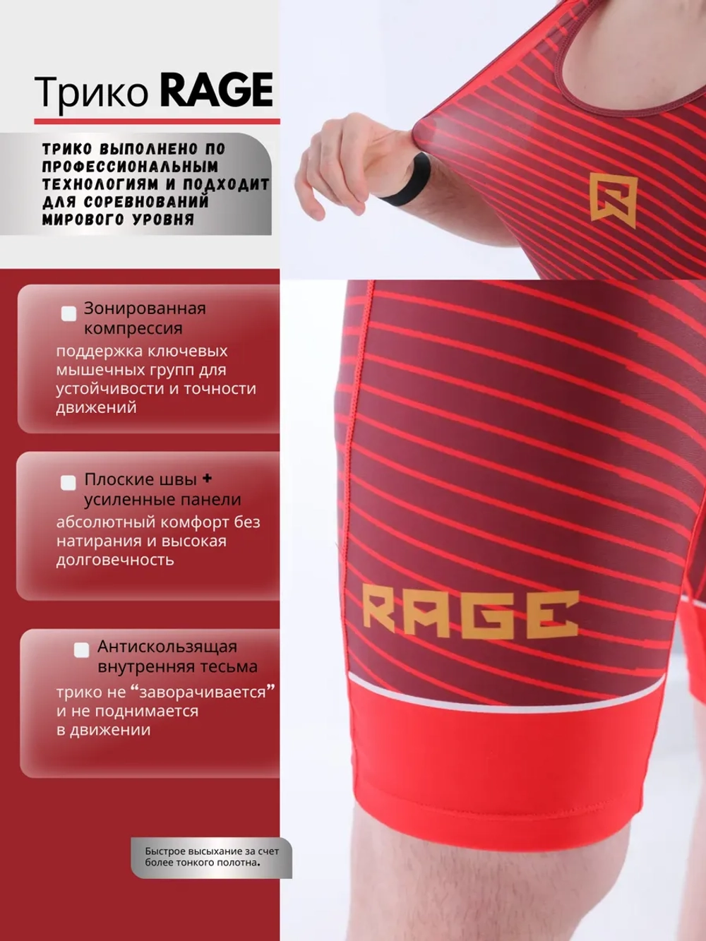 Трико борцовское для вольной борьбы