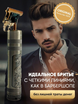 Машинка для стрижки волос триммер для бороды электрическая