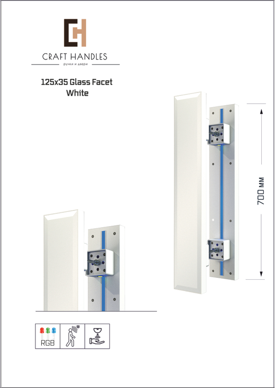 Арт. 125х35 Glass Facet Premium White, L-700 мм