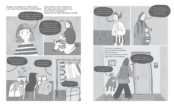 Ковёр из Узбекистана