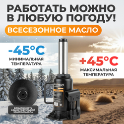 WDK-81120 Домкрат бутылочный, г/п 12 т, 205-405 мм