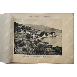 Виды монастырей и Скитов святой Афонской горы, 1873.