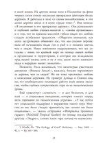 Из Ада. Сборник статей по аналитической психологии. ПРЕДЗАКАЗ 15% ДО 24ГО МАРТА