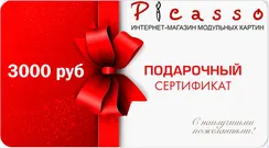 Подарочный сертификат 3 000 руб.