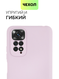 Чехол BROSCORP для Xiaomi Redmi Note 11;Xiaomi Redmi Note 11S оптом (арт. XM-RN11-COLOURFUL-PURPLE)