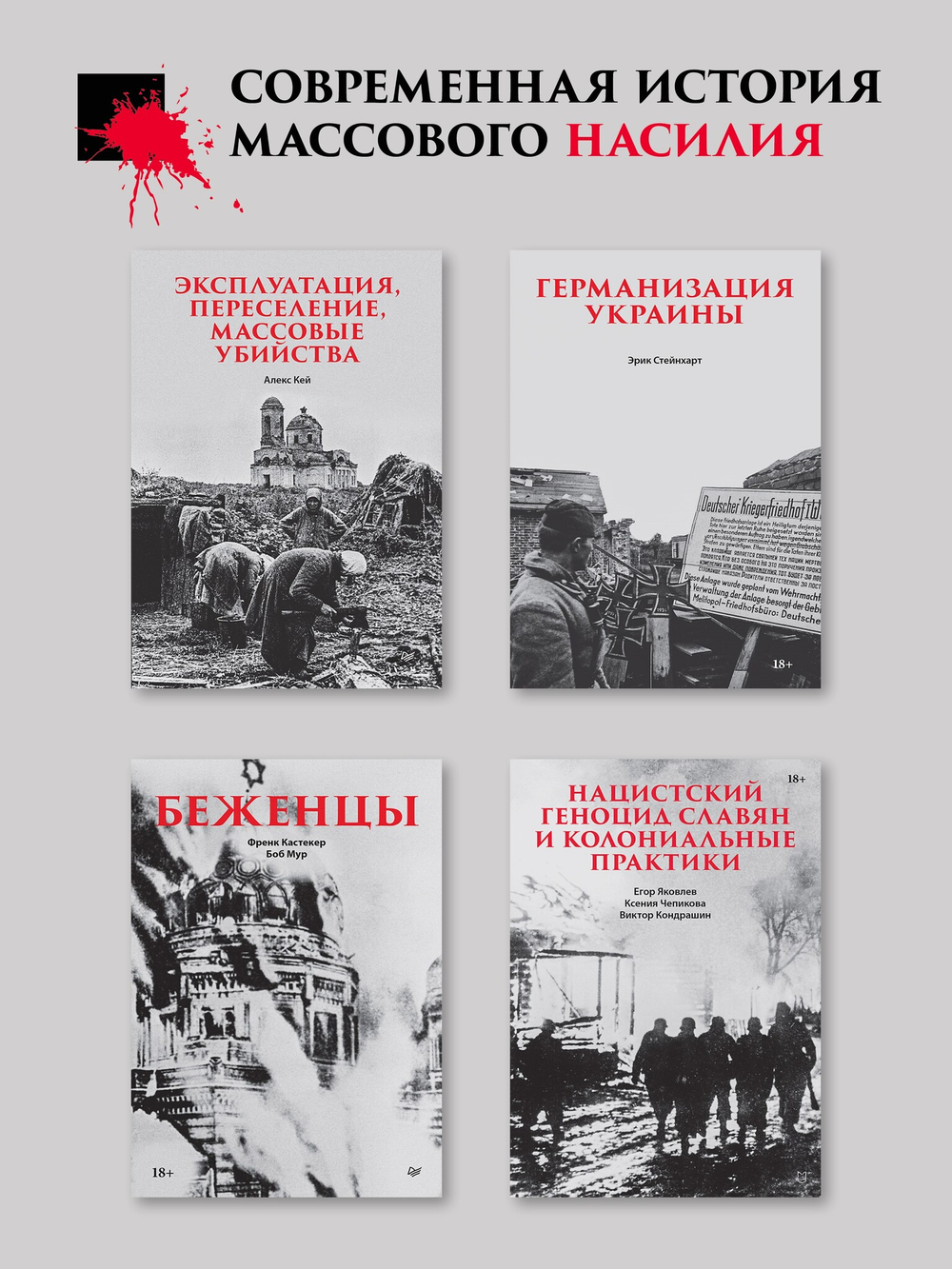 Ни одна демократия не длится вечно