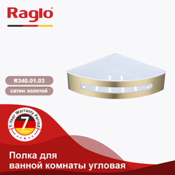 Полка для ванной комнаты угловая 205*205*55мм Raglo