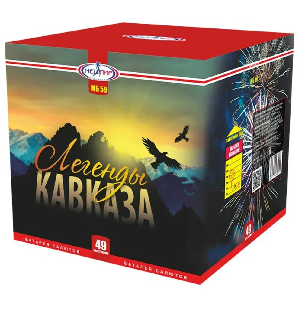Батарея салютов Легенды Кавказа (MB51) от Мегапир, 49 залпов, 25 мм