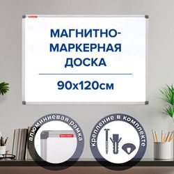 Магнитно-маркерные доски