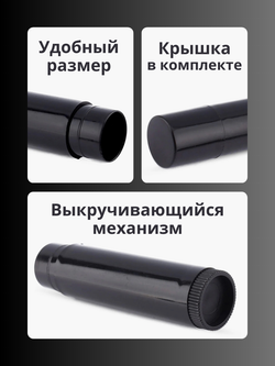 Тюбики для помады 5 мл 10 шт