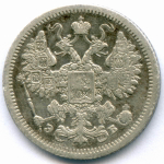 15 копеек 1907 год. СПБ-ЭБ. VF-