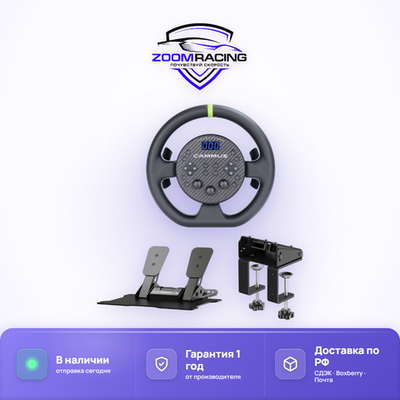 Cammus C5 Bundle - руль, база и педали Direct Drive 3 в 1