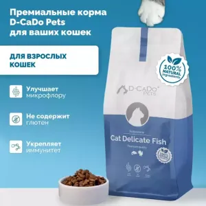 Сухой корм для кошек DELICADO KAT DELICATE FISH с атлантической рыбой и индейкой