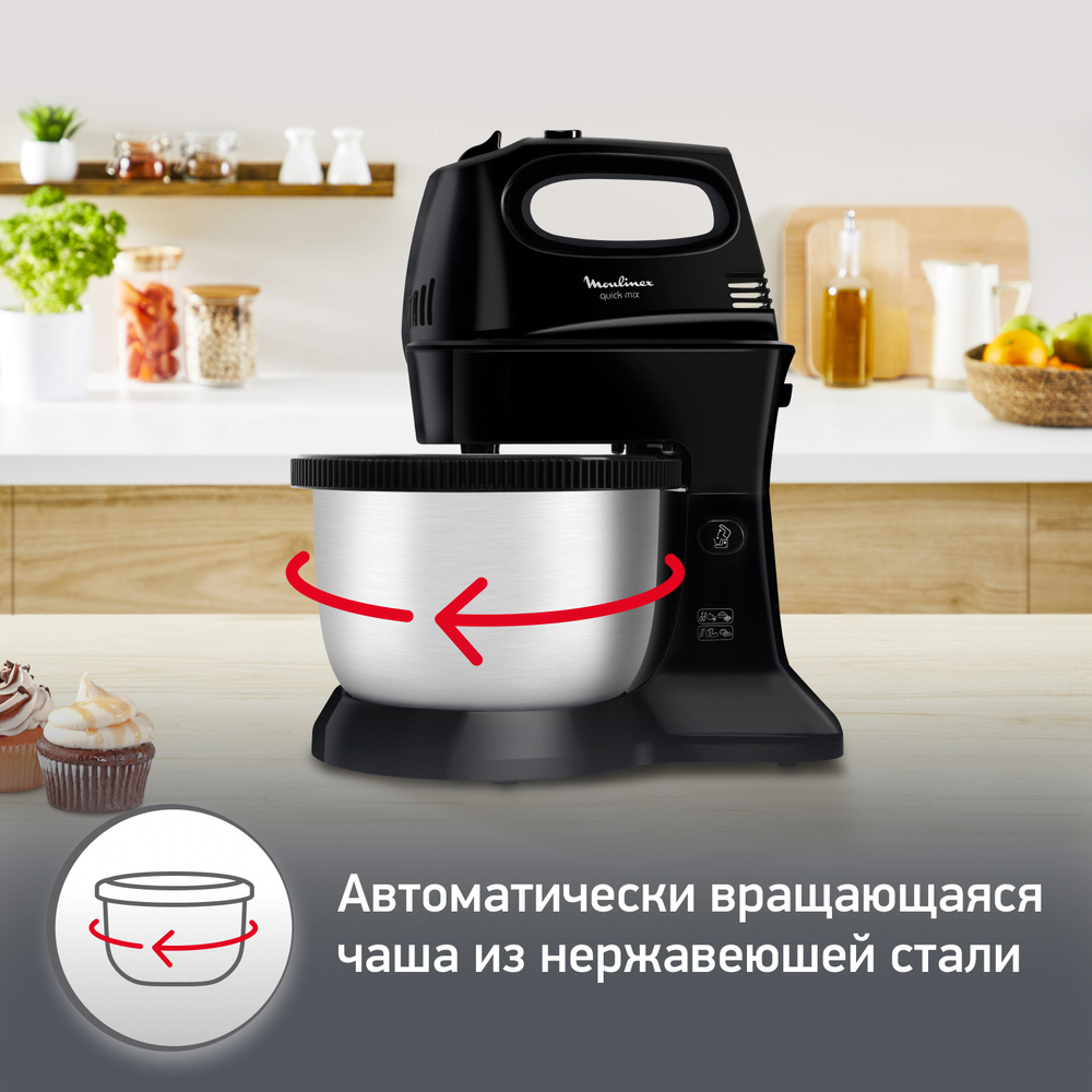 Стационарный миксер Moulinex QuickMix HM3128B1