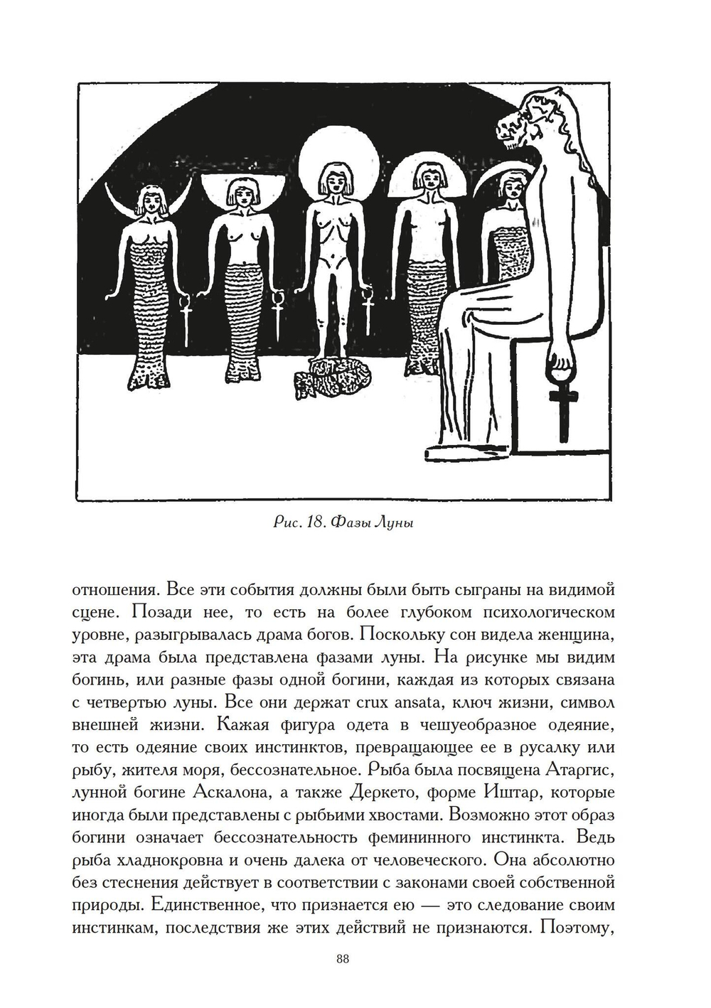 Женские мистерии