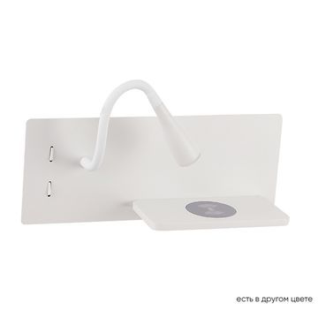 Бра 3W+8W 3000K CLT 217W Qi+USB WH белый Crystal Lux