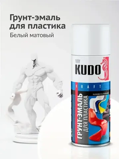 Грунт-эмаль для пластика KUDO, быстросохнущая, акриловая, баллончик 0.52 л, Белая матовая