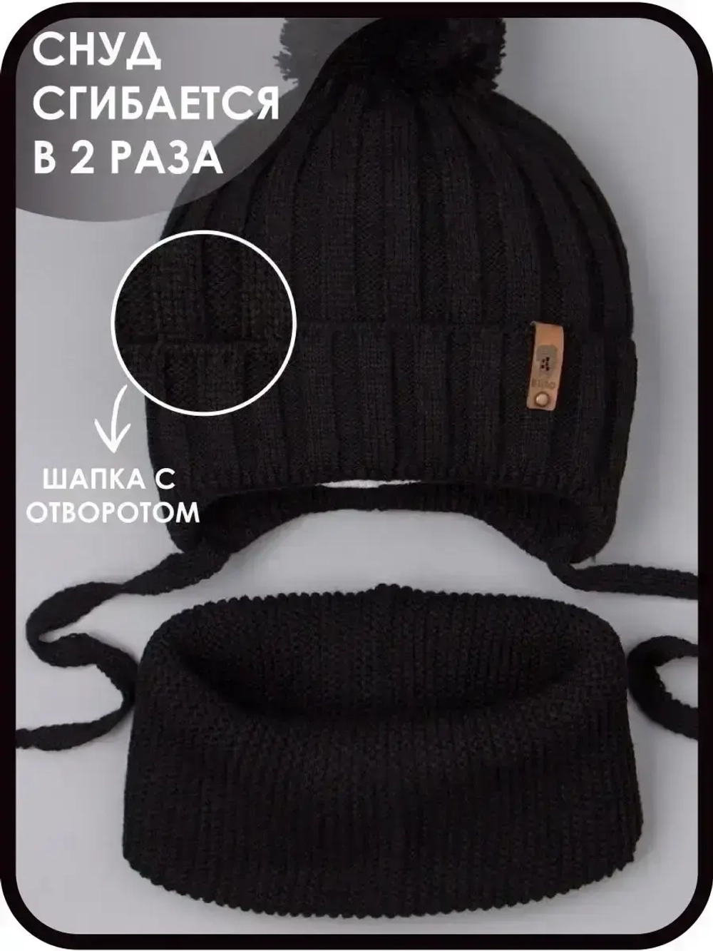 Шапка для мальчика со снудом осенняя