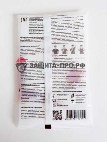 Респиратор медицинский Wall 99HK, FFP3, с клапаном выдоха, складной