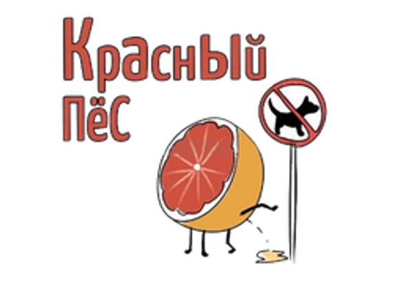 X - Красный Пёс (50г)