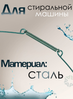 Хомут для манжеты стиральной машины 4661EN3004B