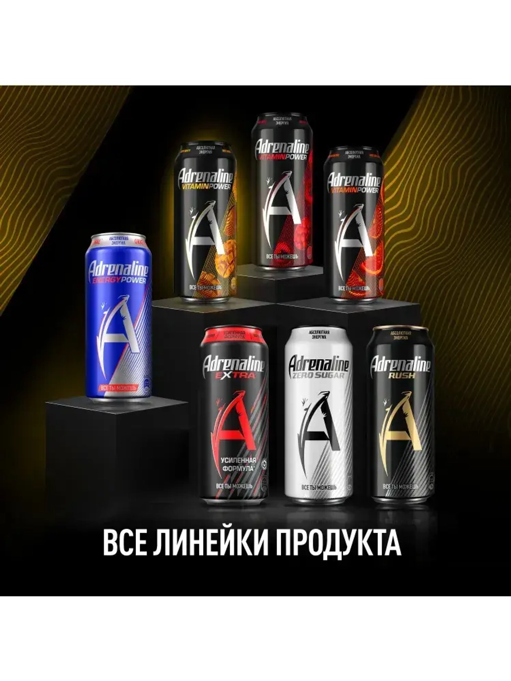 Энергетический напиток Adrenaline Rush VitaminPower Манго, 449 мл