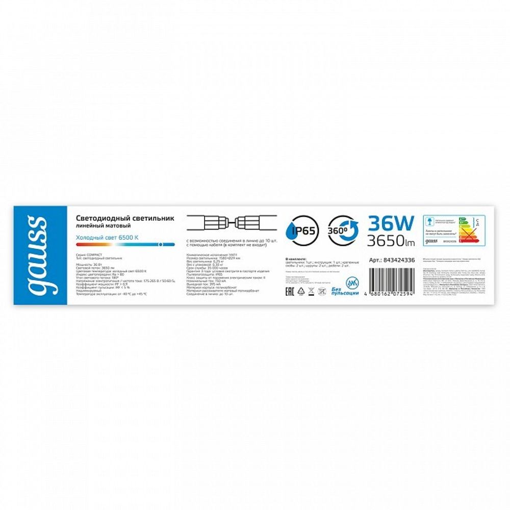Модульный светильник Gauss COMPACT 843424336