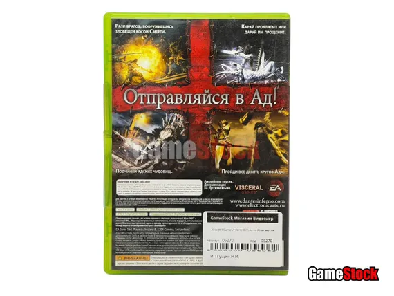 Xbox 360 Dante's Inferno (Б/У, Английская версия)
