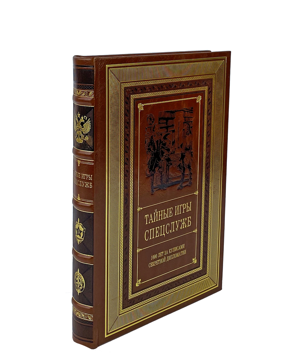 Тайные игры спецслужб