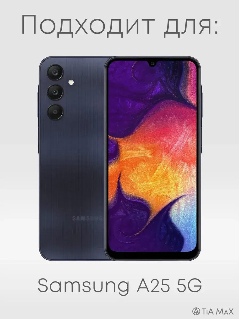 Чехол на Samsung A25