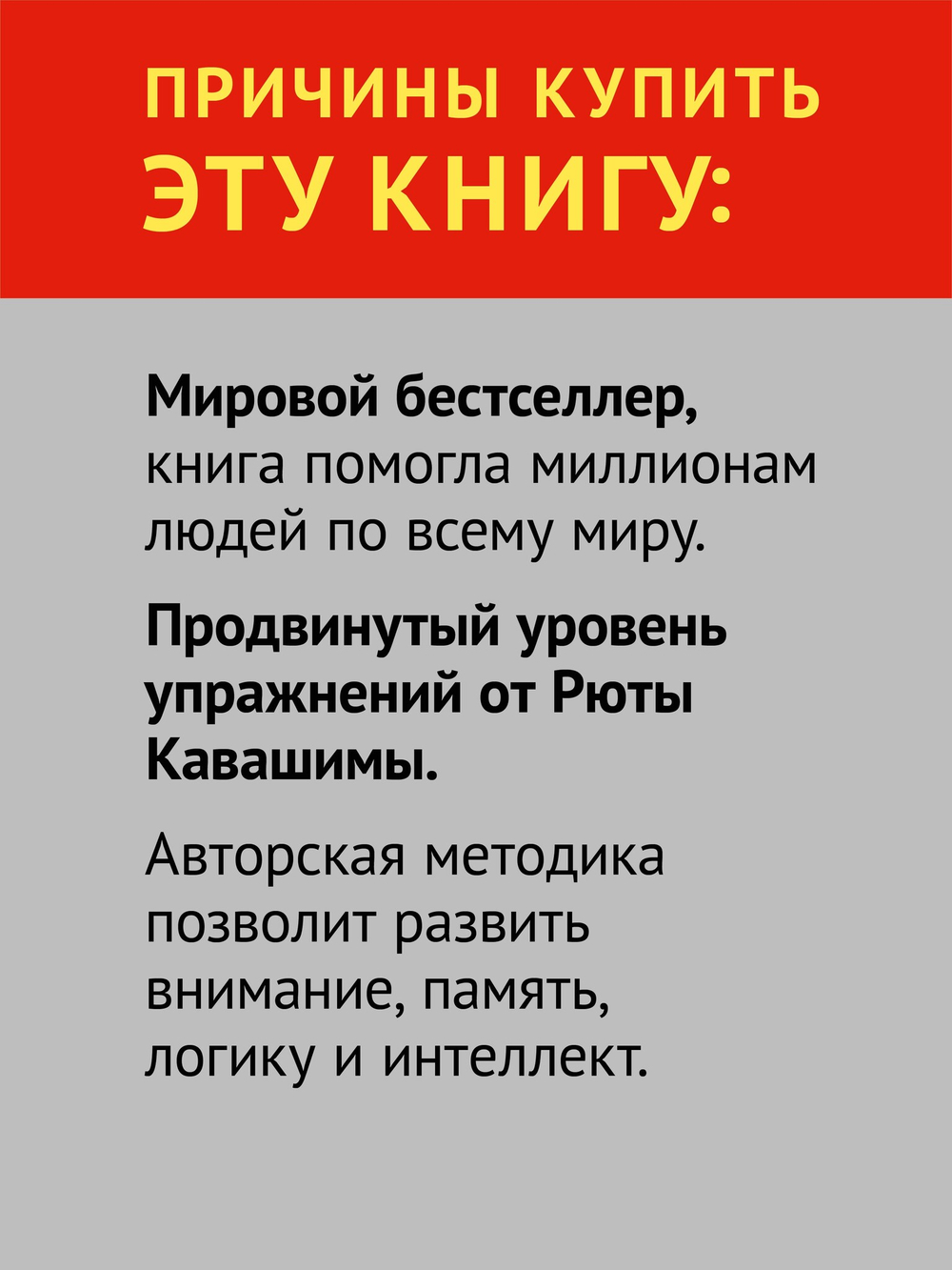 Тренажер для мозга на 60 дней. Развивай внимание, память, логику, интеллект в любом возрасте!