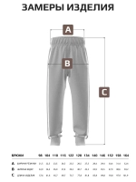 Штаны для мальчика с лампасами