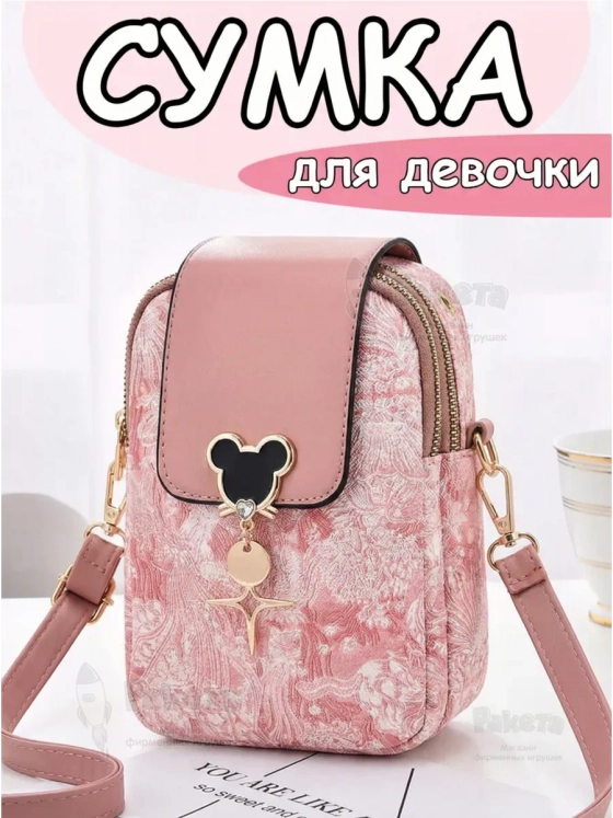 Сумка для девочки подростка на плечо кросс боди