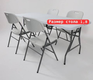 Стол и 4 стула