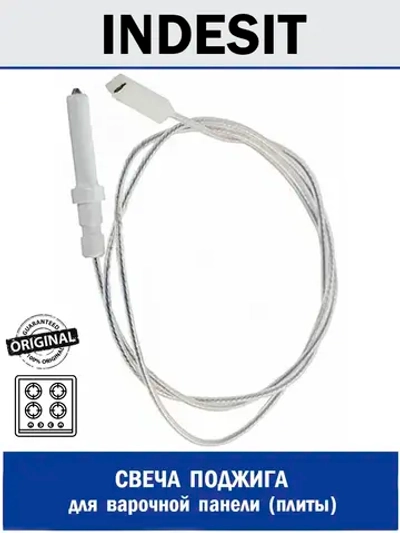 Свеча поджига для варочной панели - C00289848 (482000088690)