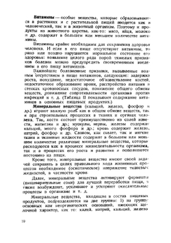 Здоровая кухня для детей и взрослых | Исраэлян Е.В.