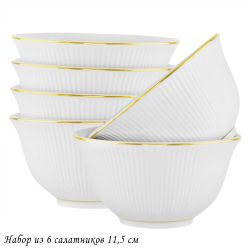 Lenardi 102-086 Набор из 6 салатников 11,5см MOON в под.уп.(х12)Фарфор