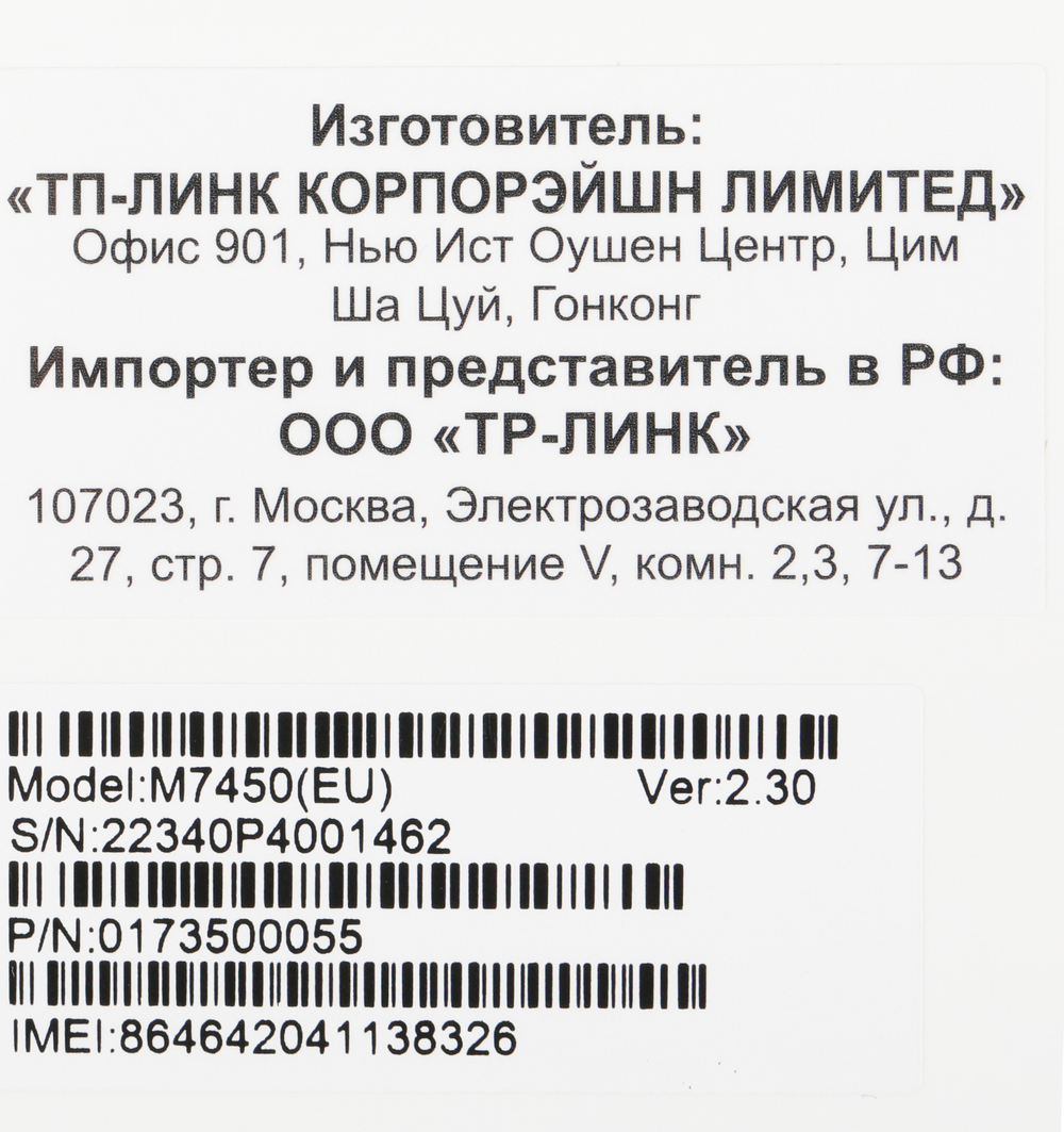 M7450