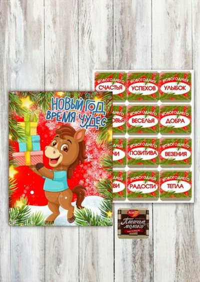 набор конфет,Новый год время чудес, 12 конфет.шокобокс